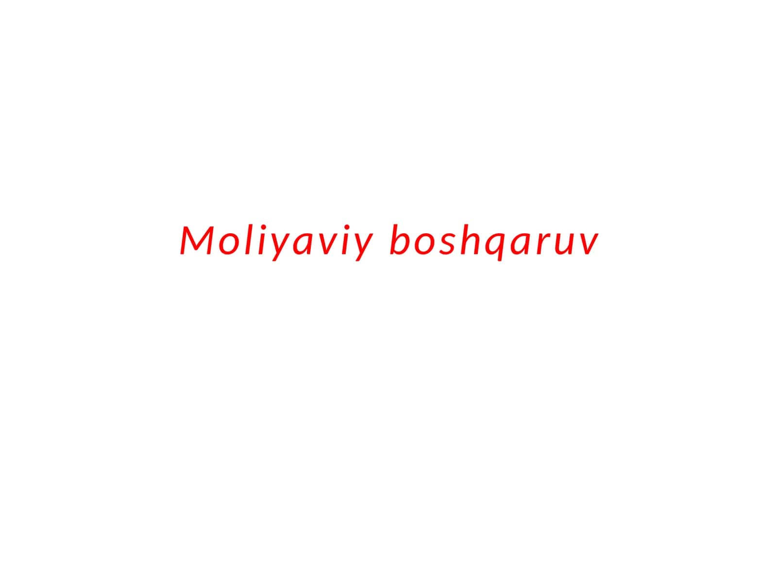 Moliyaviy boshqaruv 1