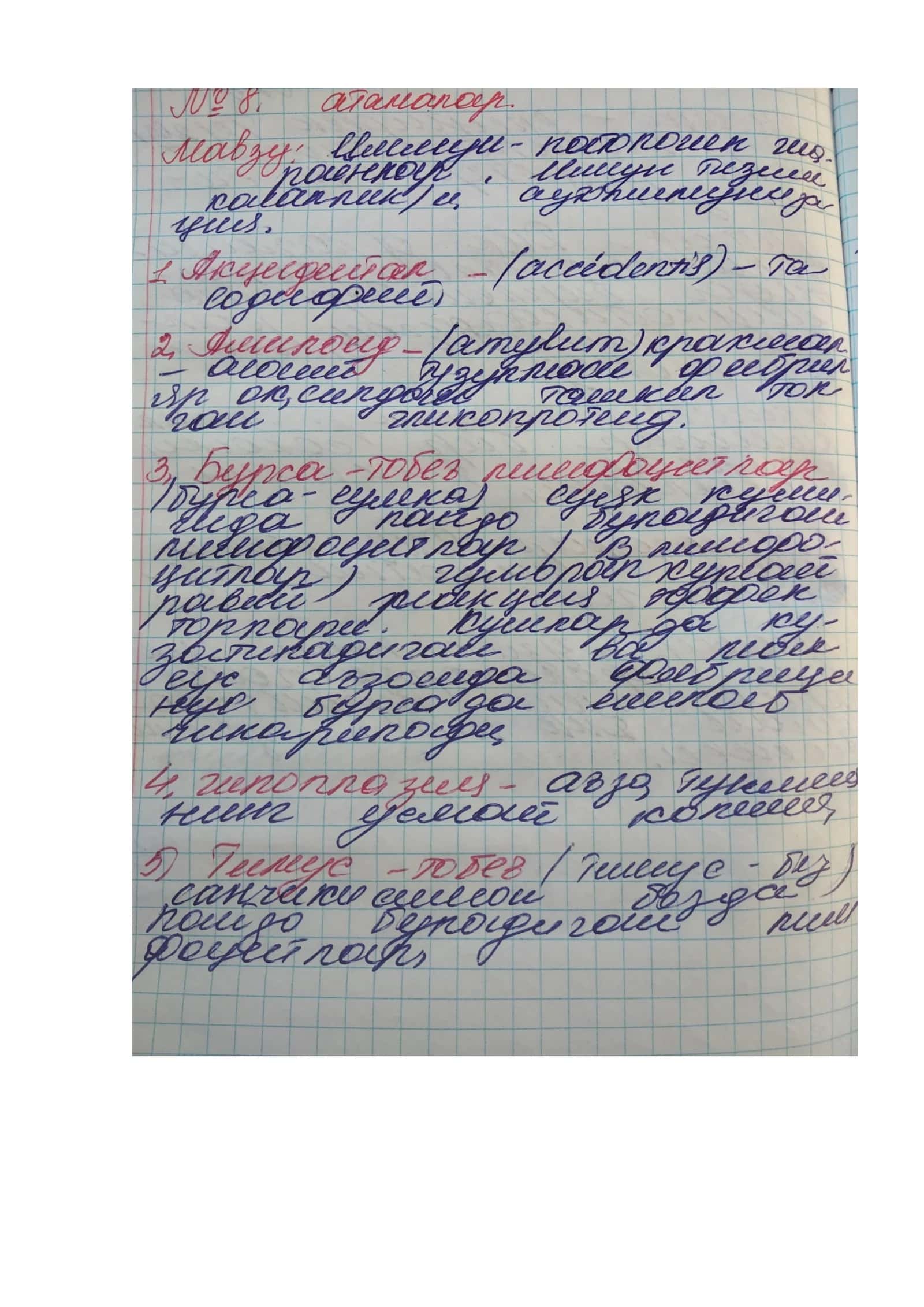 Mavzu: Biologiya fanining asosiy tuzilishi 1