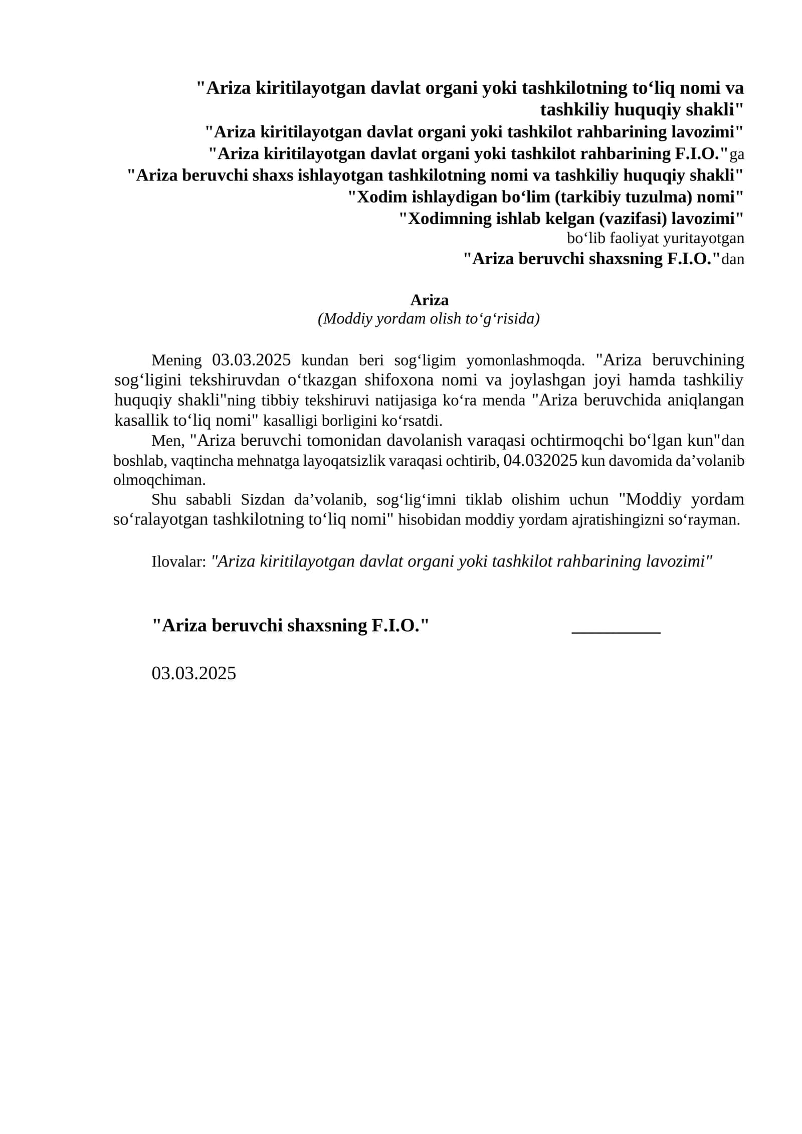 Ariza (Moddiy yordam olish toʻgʻrisida) 1