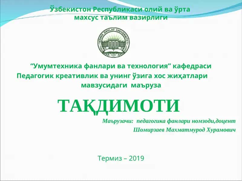 "Педагогик креативлик ва унинг ўзига хос жиҳатлари" 1
