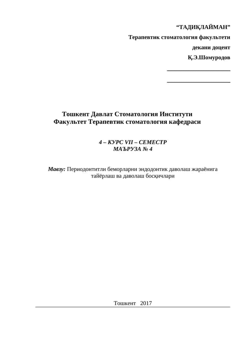Периодонтитли беморларни эндодонтик даволаш жараёнига тайёрлаш ва даволаш босқичлари 1