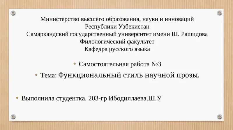 Самостоятельная работа №3 1