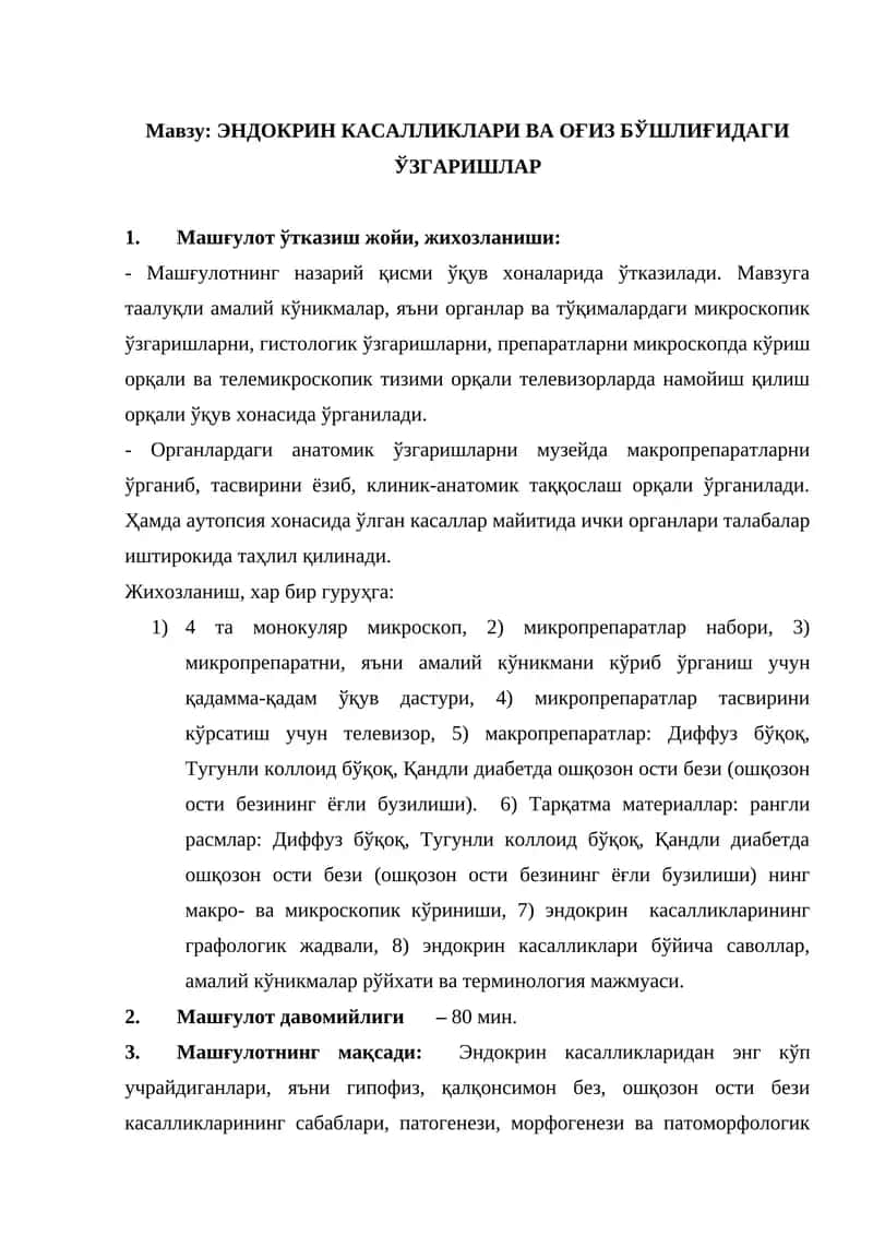 ЭНДОКРИН КАСАЛЛИКЛАРИ ВА ОҒИЗ БЎШЛИҒИДАГИ ЎЗГАРИШЛАР 1
