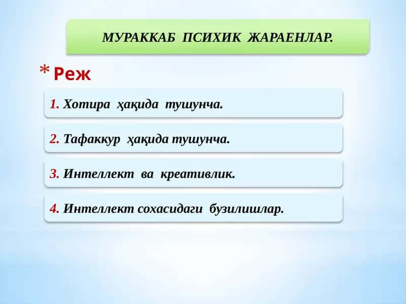МУРАККАБПСИХИК ЖАРАЕНЛАР 1