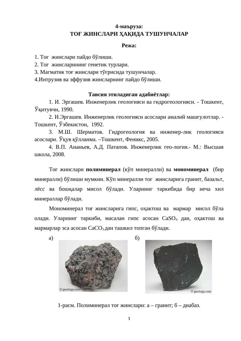 ТОҒ ЖИНСЛАРИ ҲАҚИДА ТУШУНЧАЛАР 1