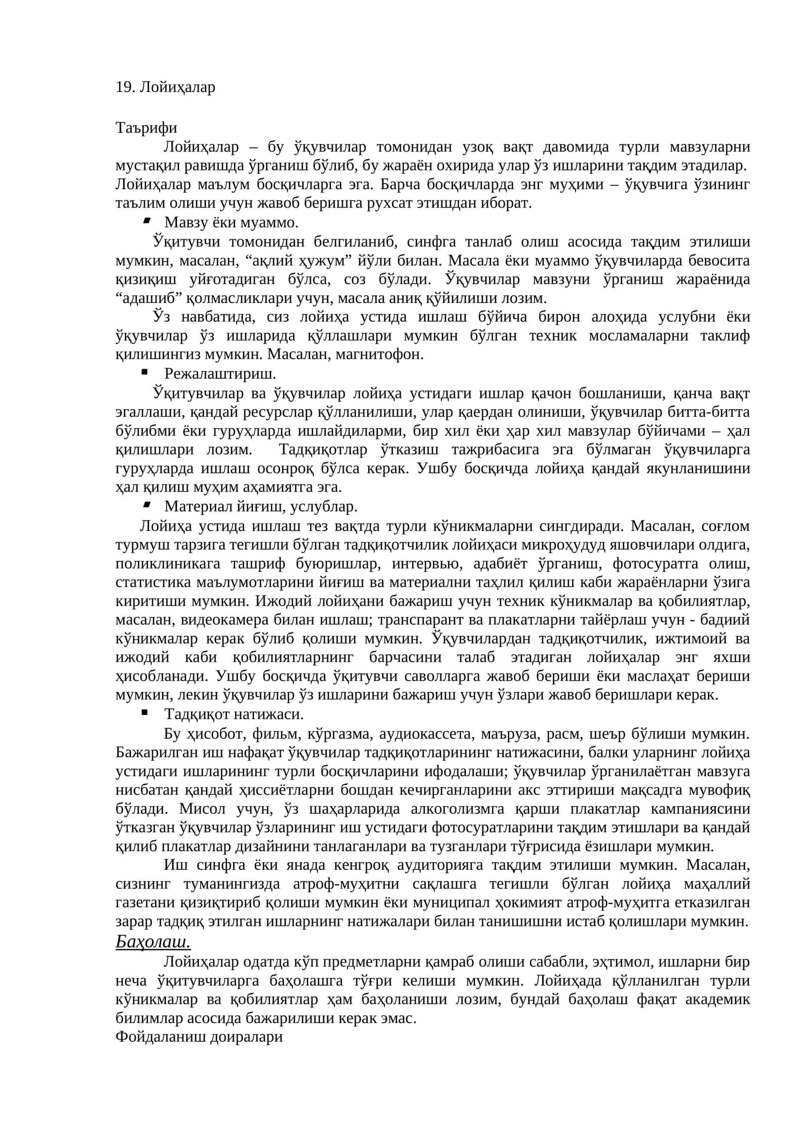 Лойиҳалар 1
