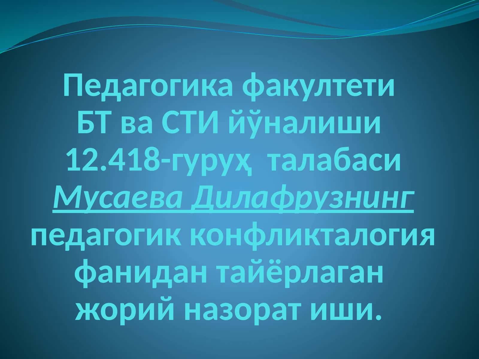 Педагогика конфликтнинг умумий характеристикаси 1