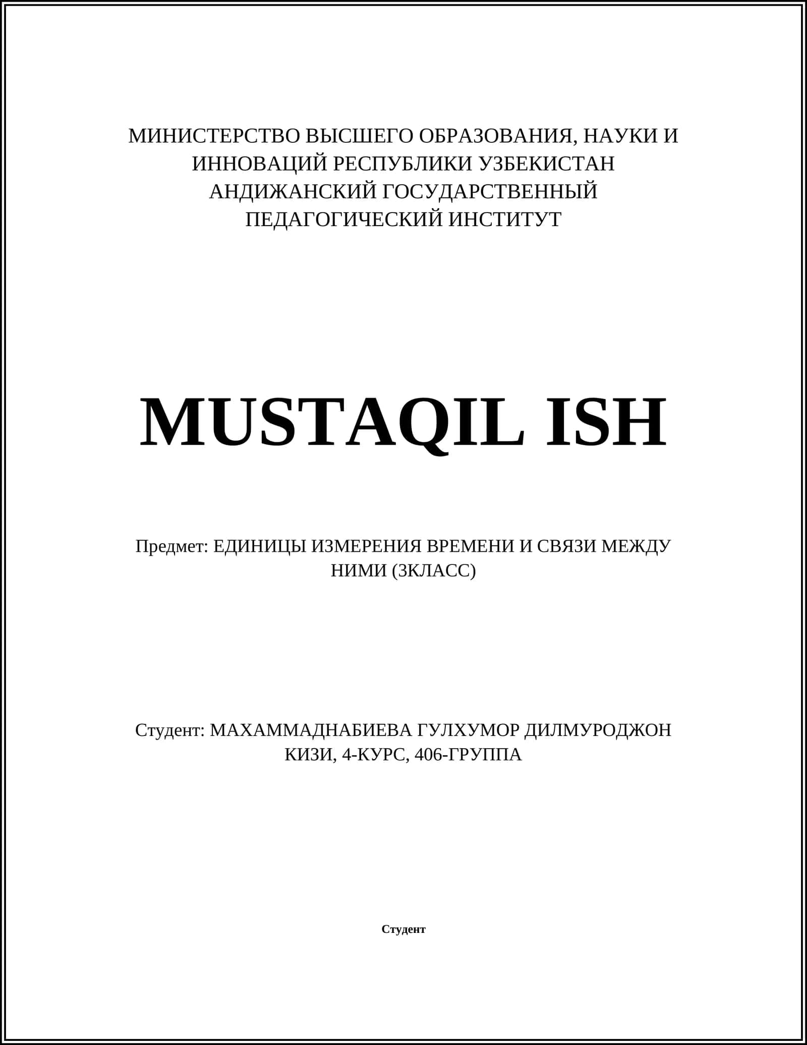 ЕДИНИЦЫ ИЗМЕРЕНИЯ ВРЕМЕНИ И СВЯЗИ МЕЖДУ НИМИ (3КЛАСС) 1