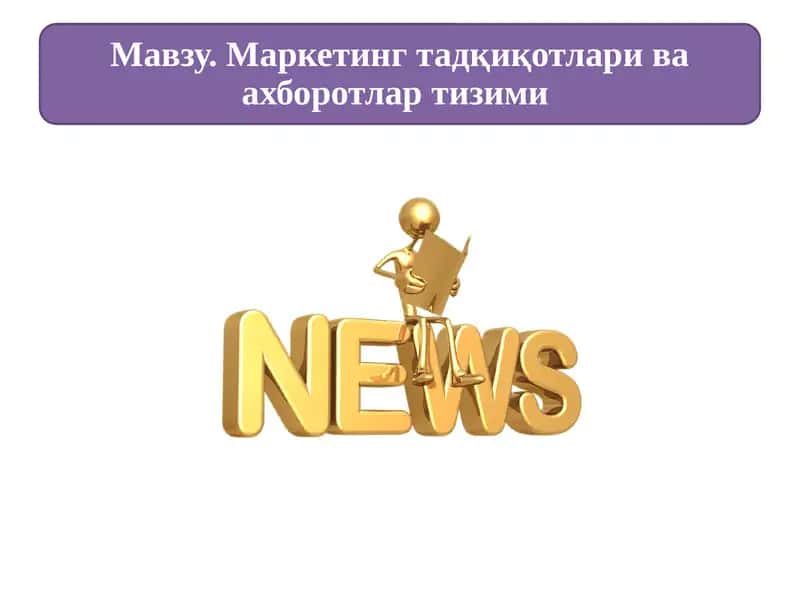 Marketing tadqiqotining tuzilishi (marketing research) 1
