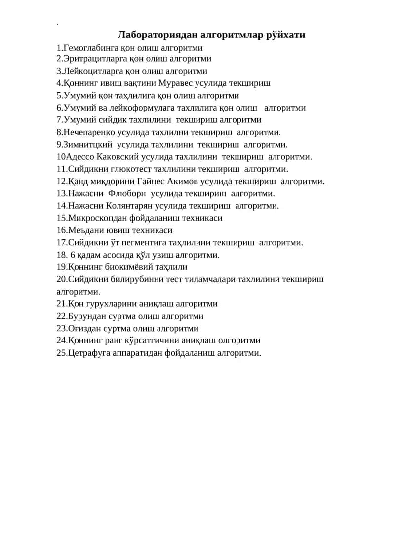 Лабораториядан алгоритмлар рўйхати 1