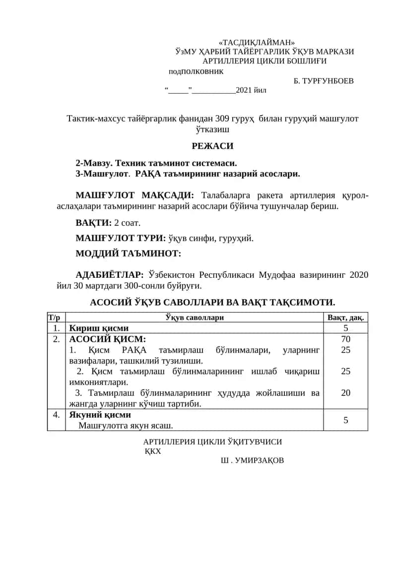 Техник таъминот системаси. РАҚА таъмирининг назарий асослари 1