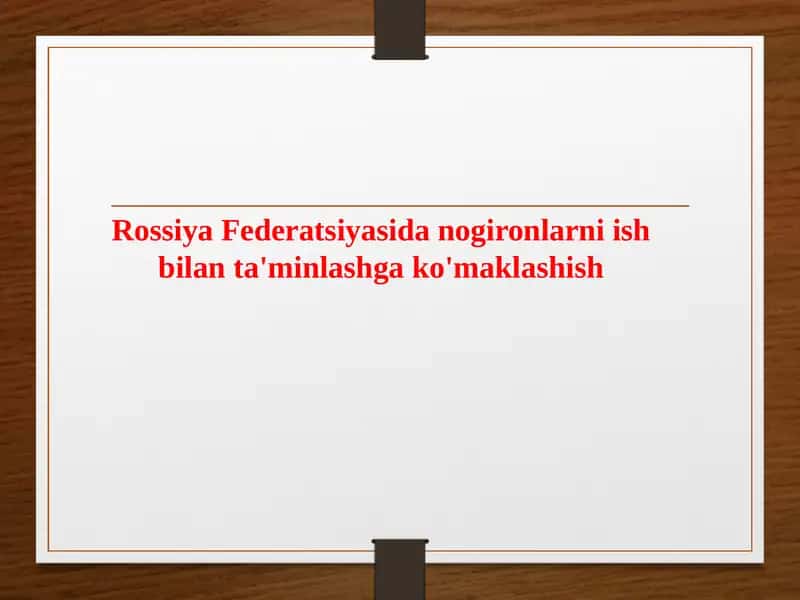 Nogironlarni ish bilan ta'minlashga ko'maklashish 1