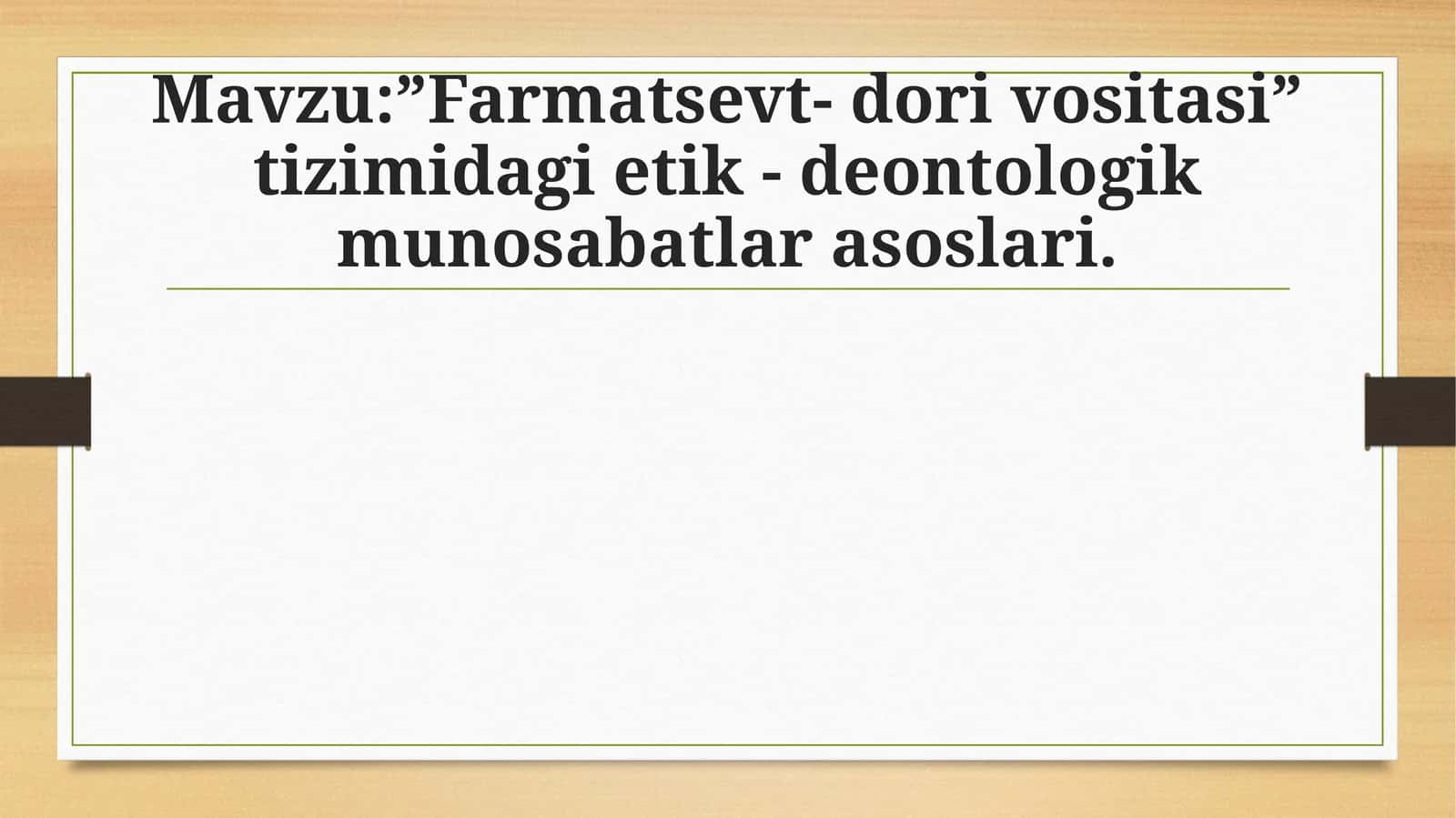Farmatsevt- dori vositasi” tizimidagi etik - deontologik munosabatlar asoslari. 1
