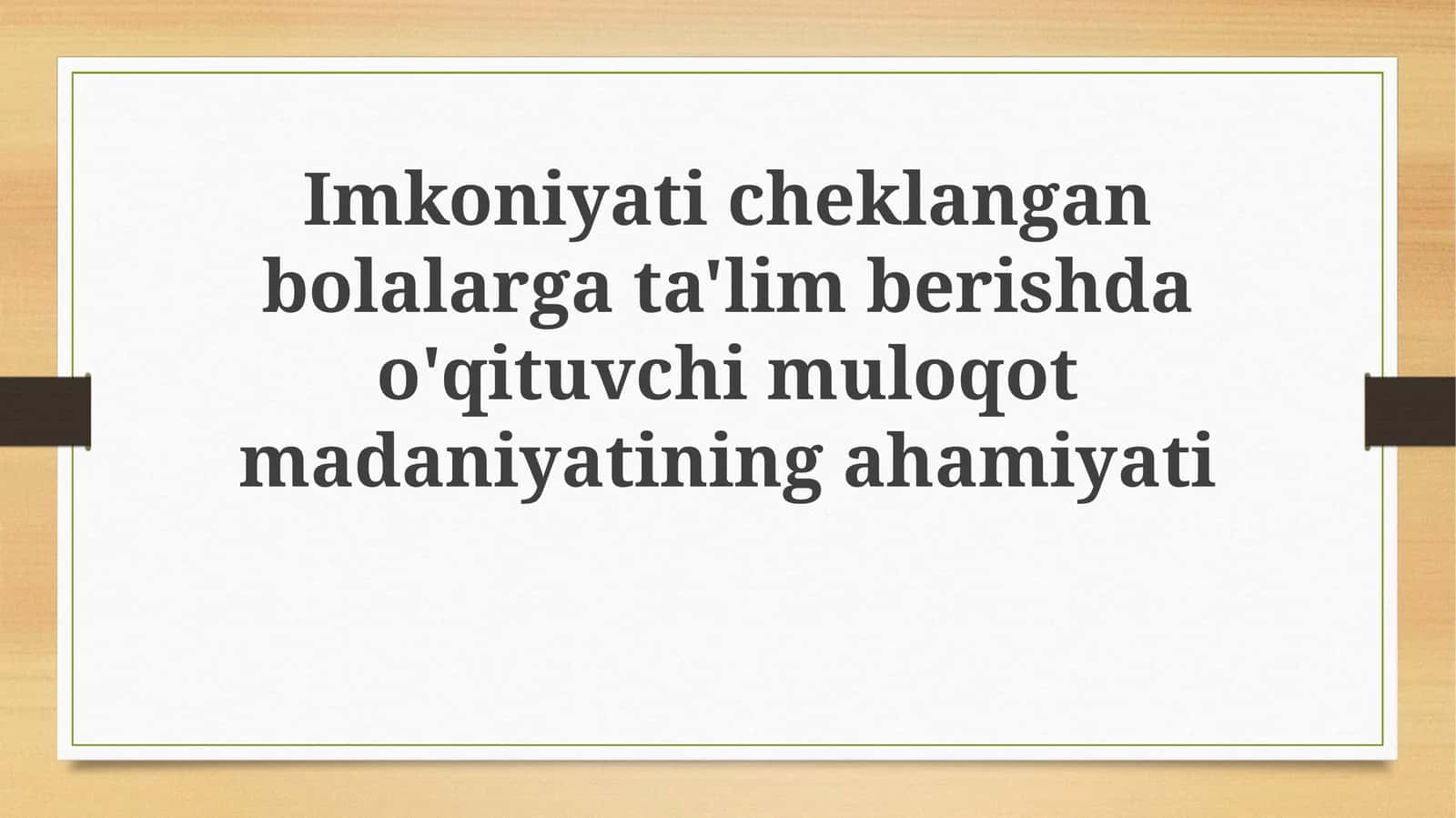 O'qituvchi kommunikatsiya madaniyatining ahamiyati 1