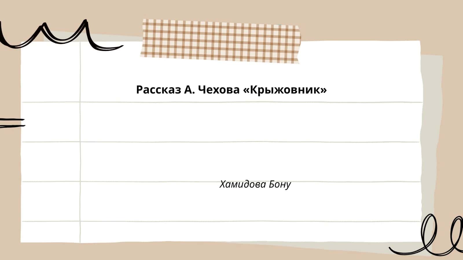 Рассказ Эрнеста Хемингуэя "Старик и море" 1