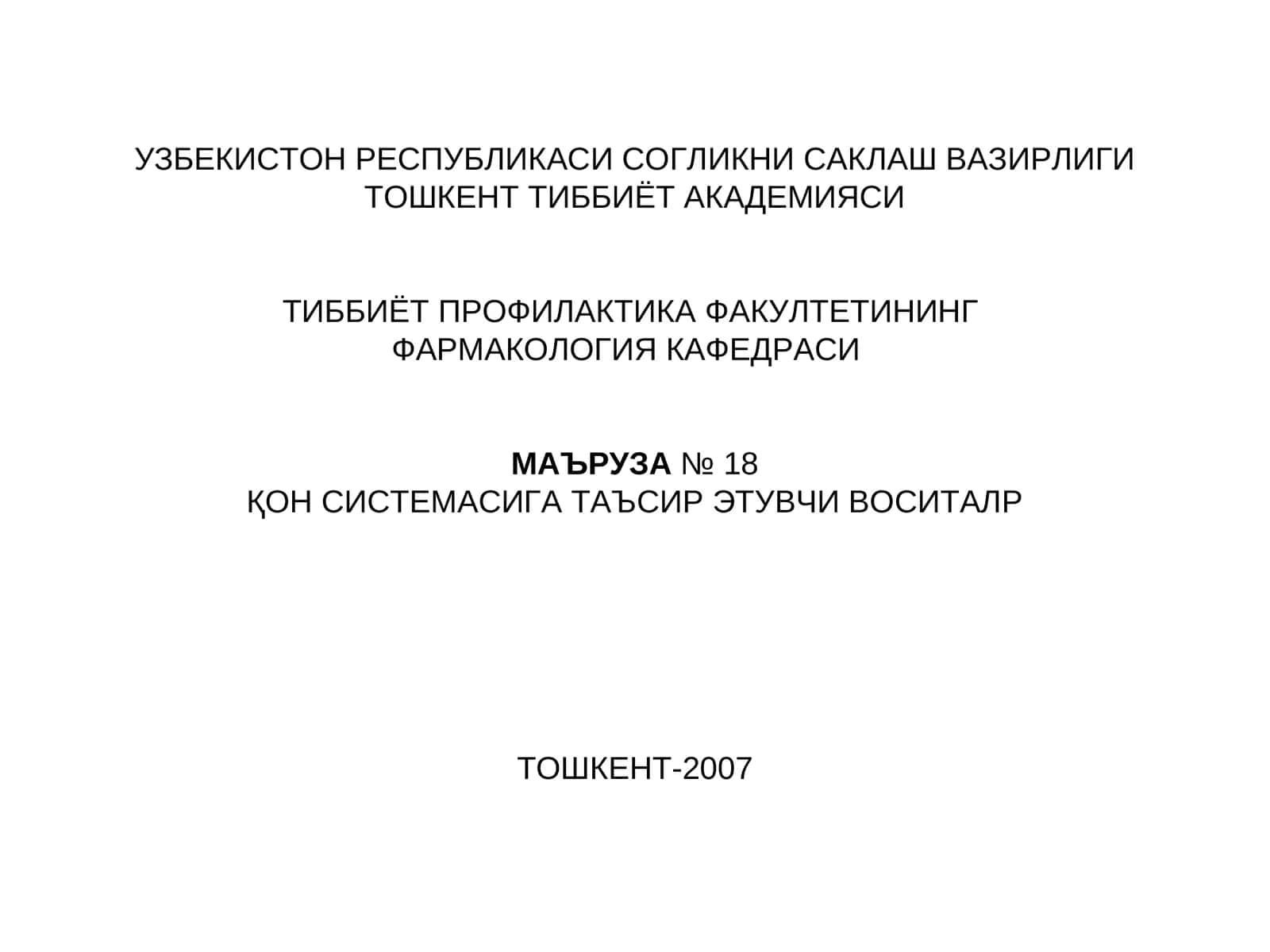 ҚОН СИСТЕМАСИГА ТАЪСИР ЭТУВЧИ ВОСИТАЛР 1