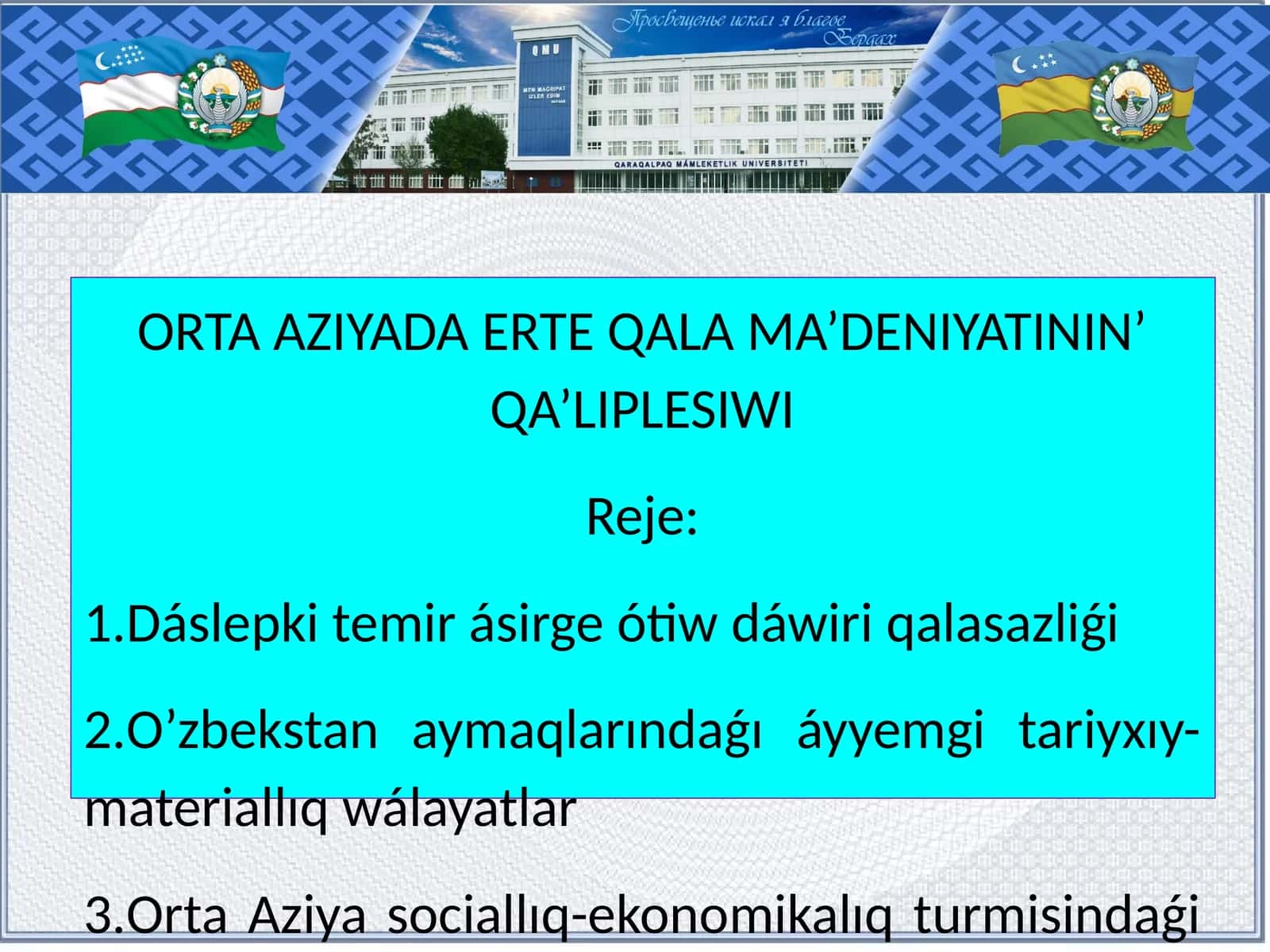 ORTA AZIYADA ERTE QALA MA’DENIYATININ’ QA’LIPLESIWI 1