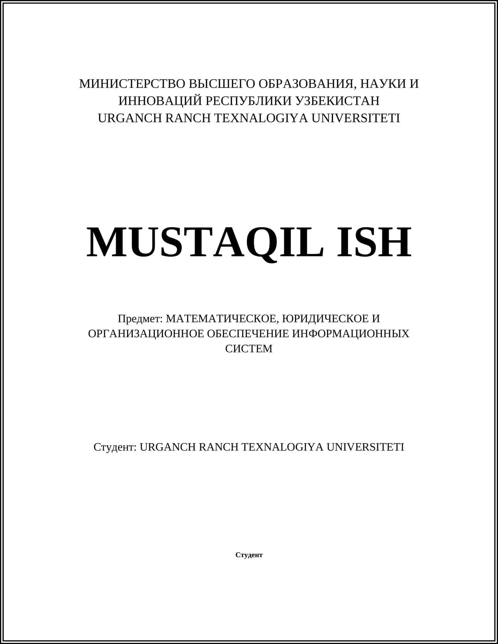Правовые основы информационной безопасности 1
