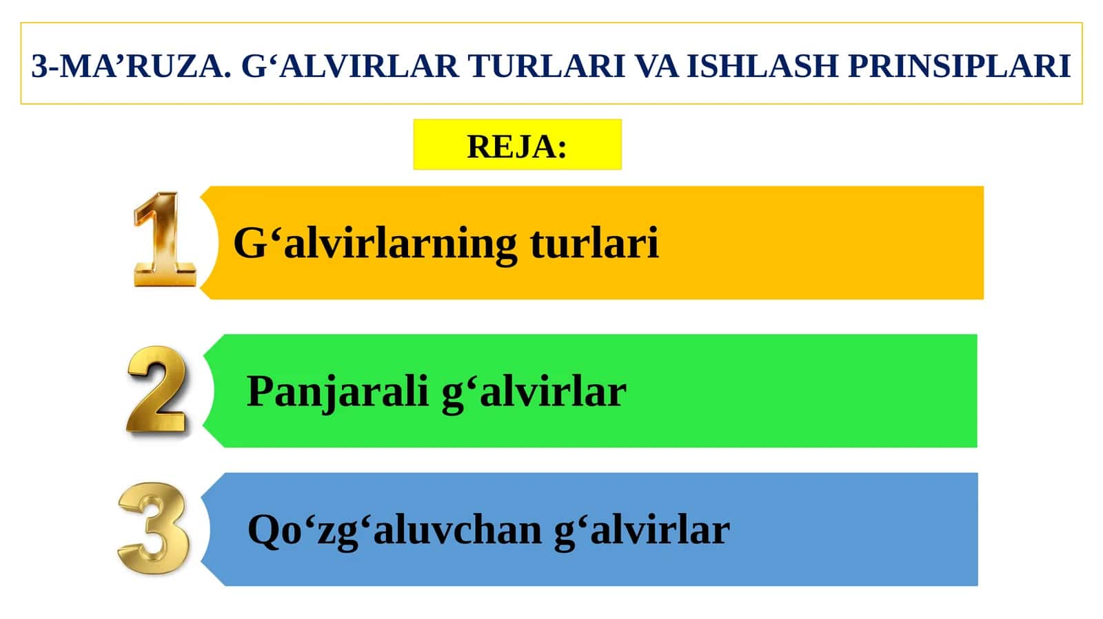 3-MA’RUZA.G‘ALVIRLAR TURLARI VA ISHLASH PRINSIPLARI 1