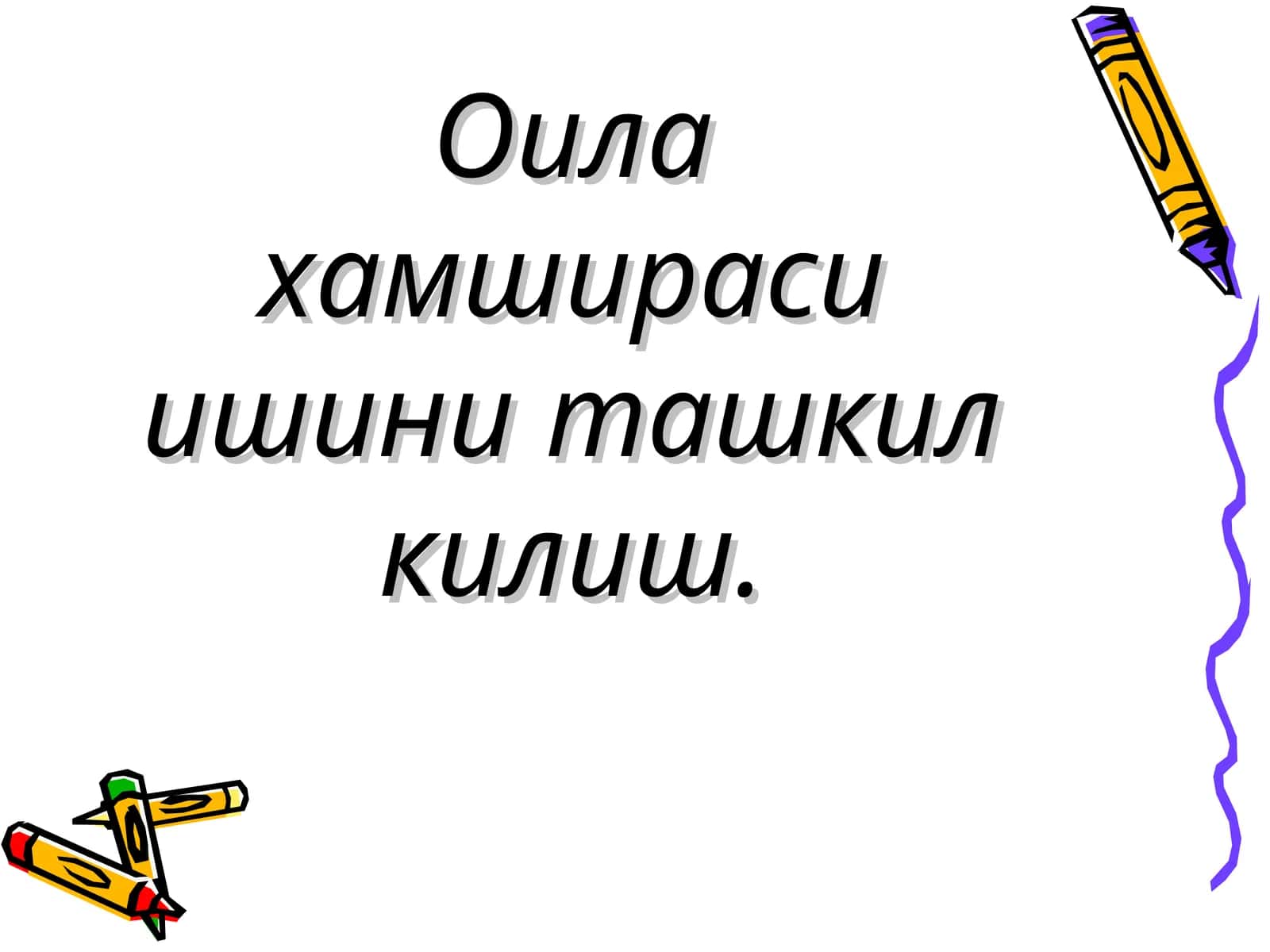 Оила хамшираси ишини ташкил килиш 1