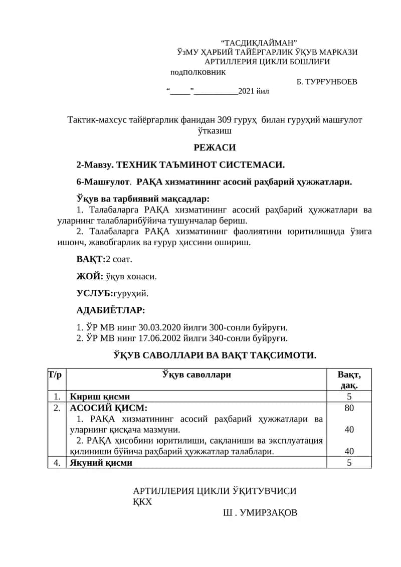 РАҚА хизматининг асосий раҳбарий ҳужжатлари 1