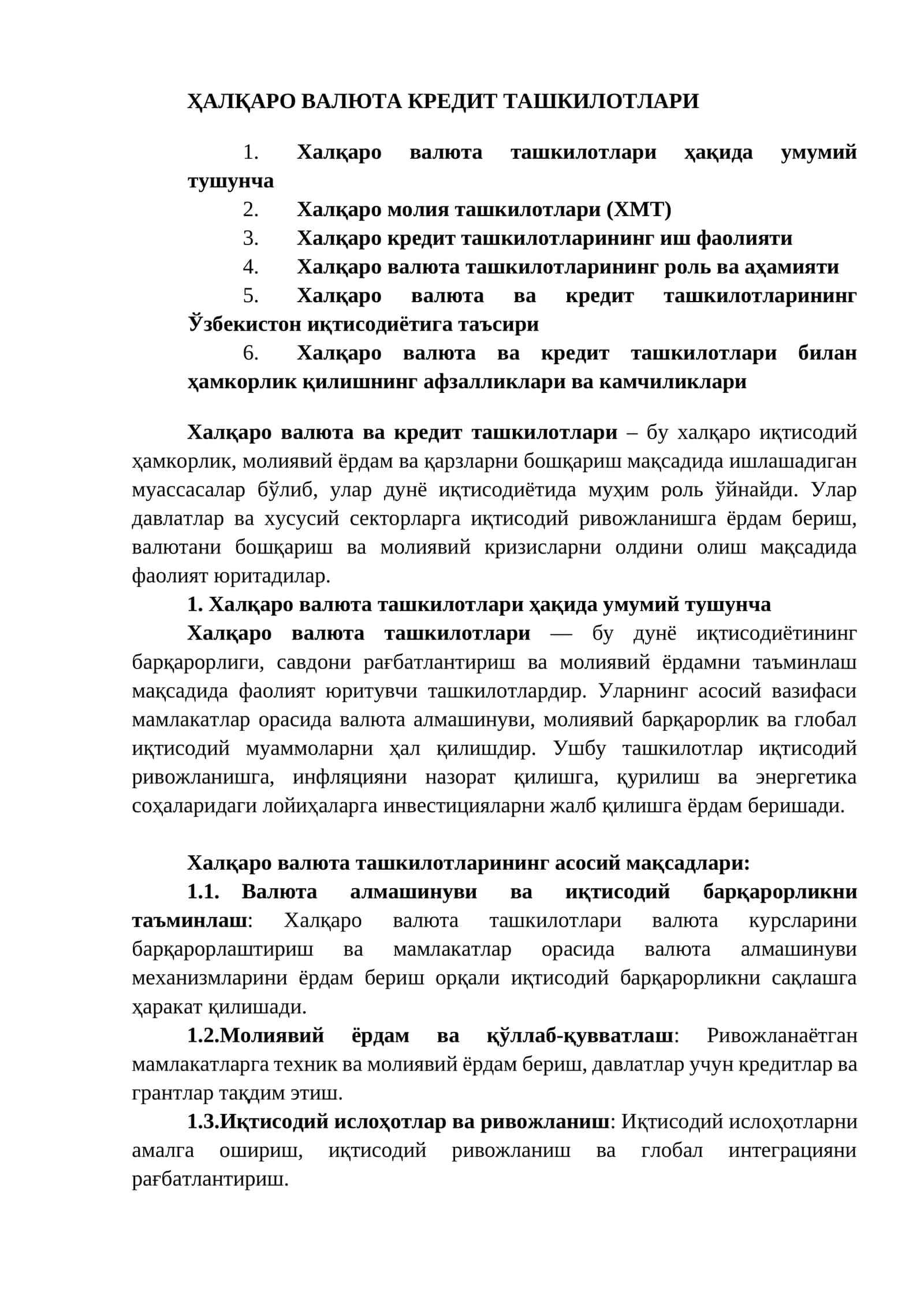 Халқаро валюта ташкилотлари 1