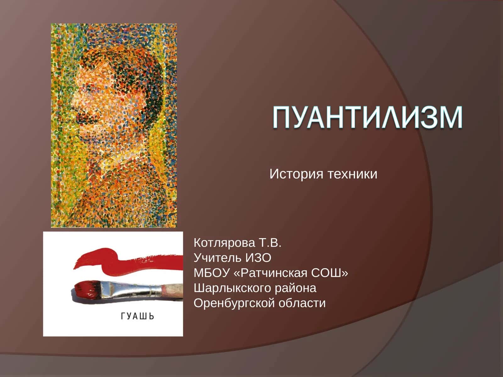 История техники 1