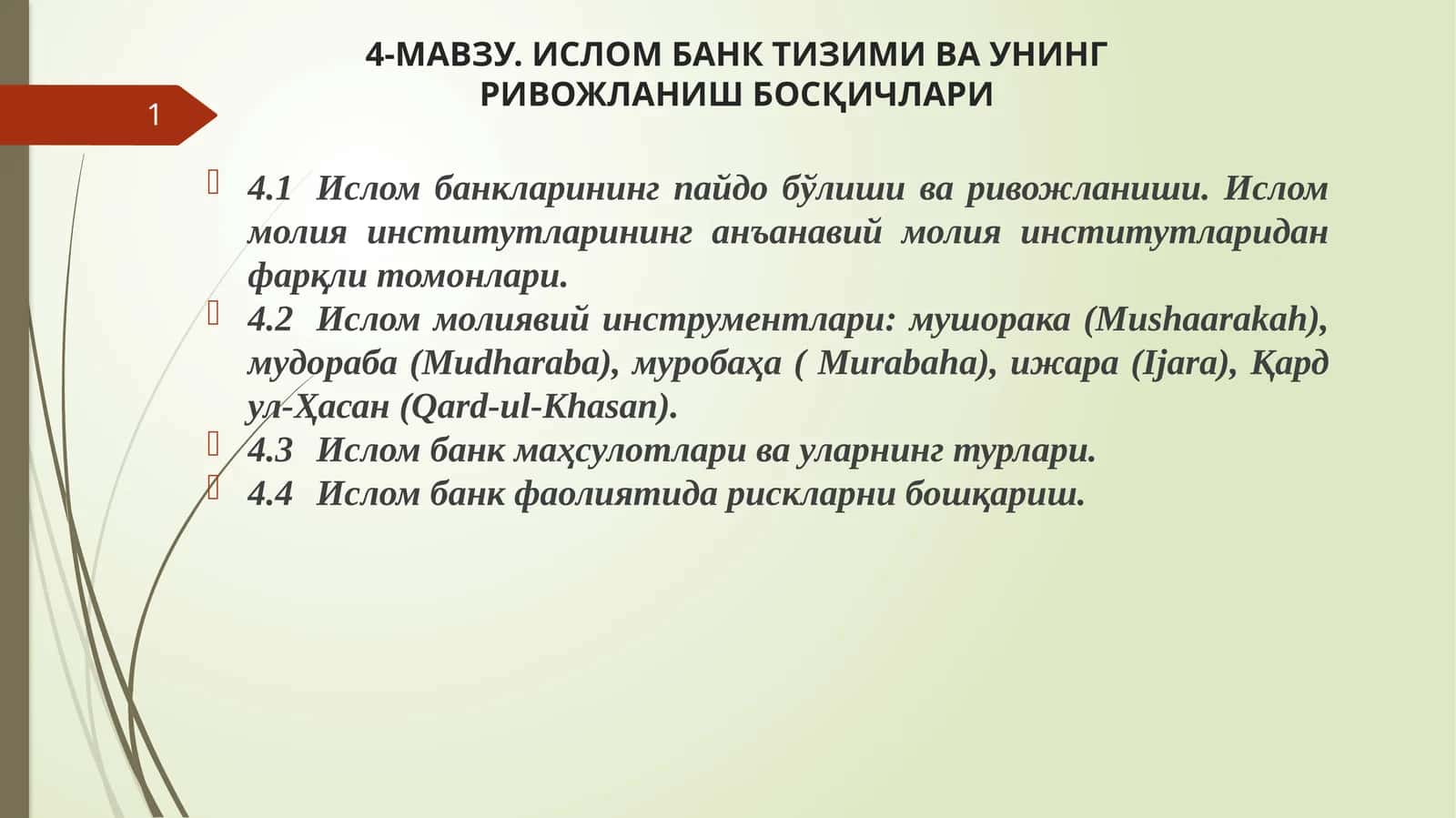 Ислом Банк Тизими ва унинг Ривожланиш Боcқичлари 1