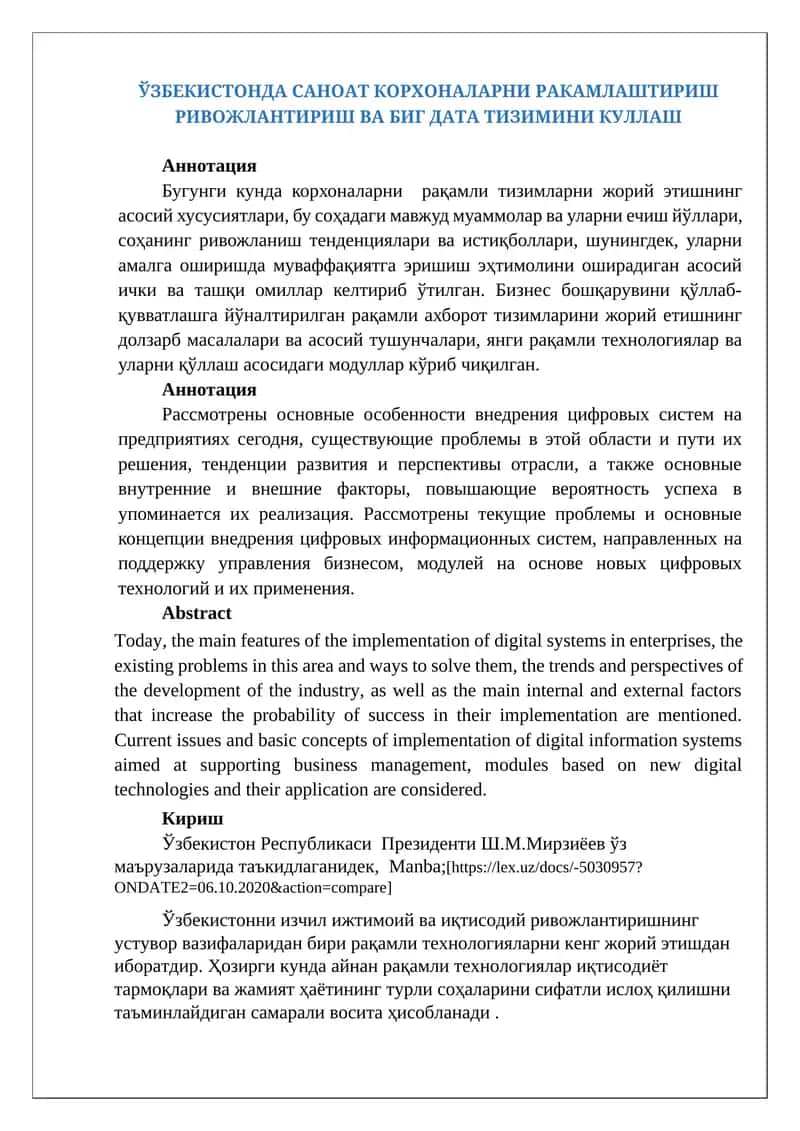 Рақамли тизимларни жорий этиш 1