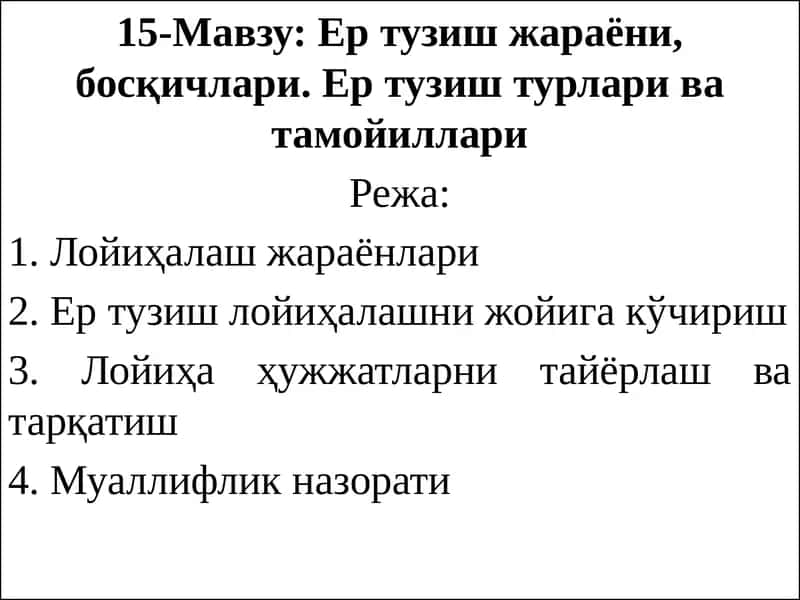 Педагогик технология – ақлий ҳужум, кластер, бумеранг 1