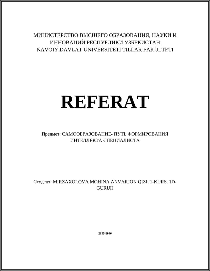 Самообразования путь формирования интеллекта 1