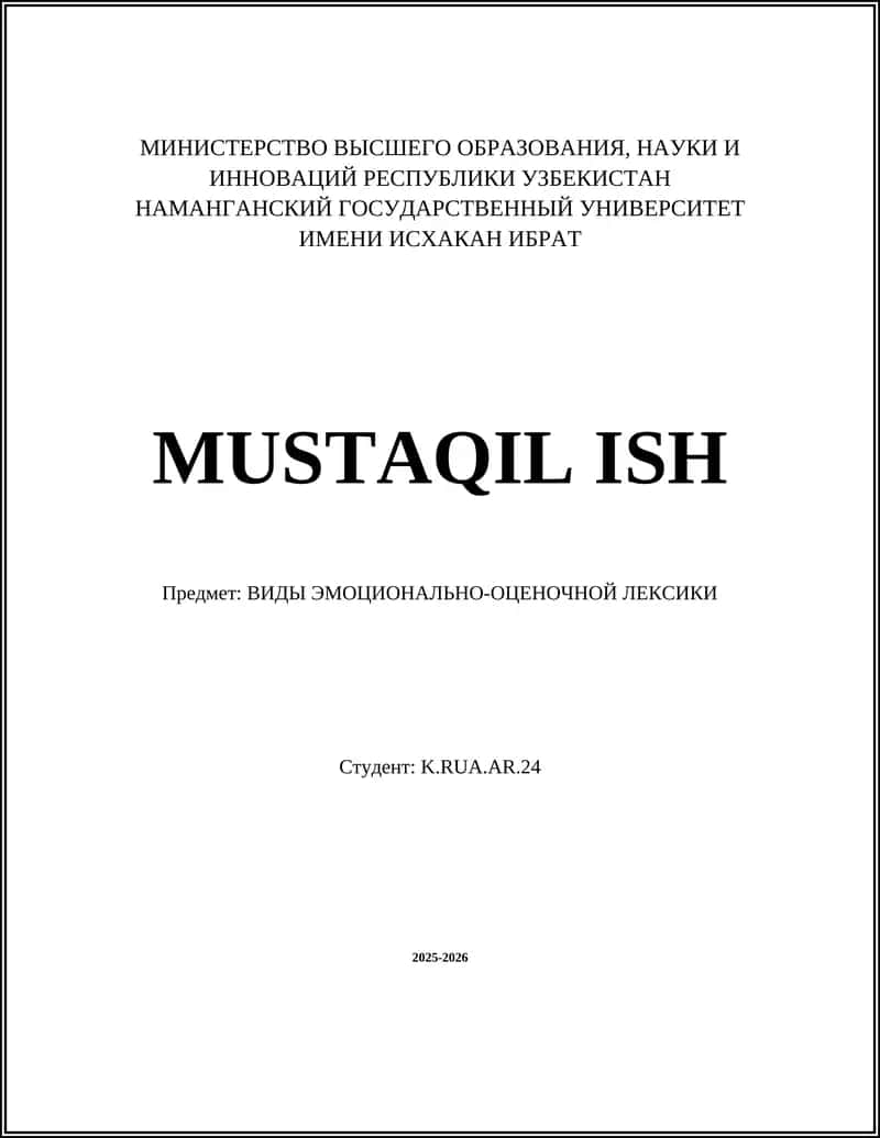 ВИДЫ ЭМОЦИОНАЛЬНО-ОЦЕНОЧНОЙ ЛЕКСИКИ 1