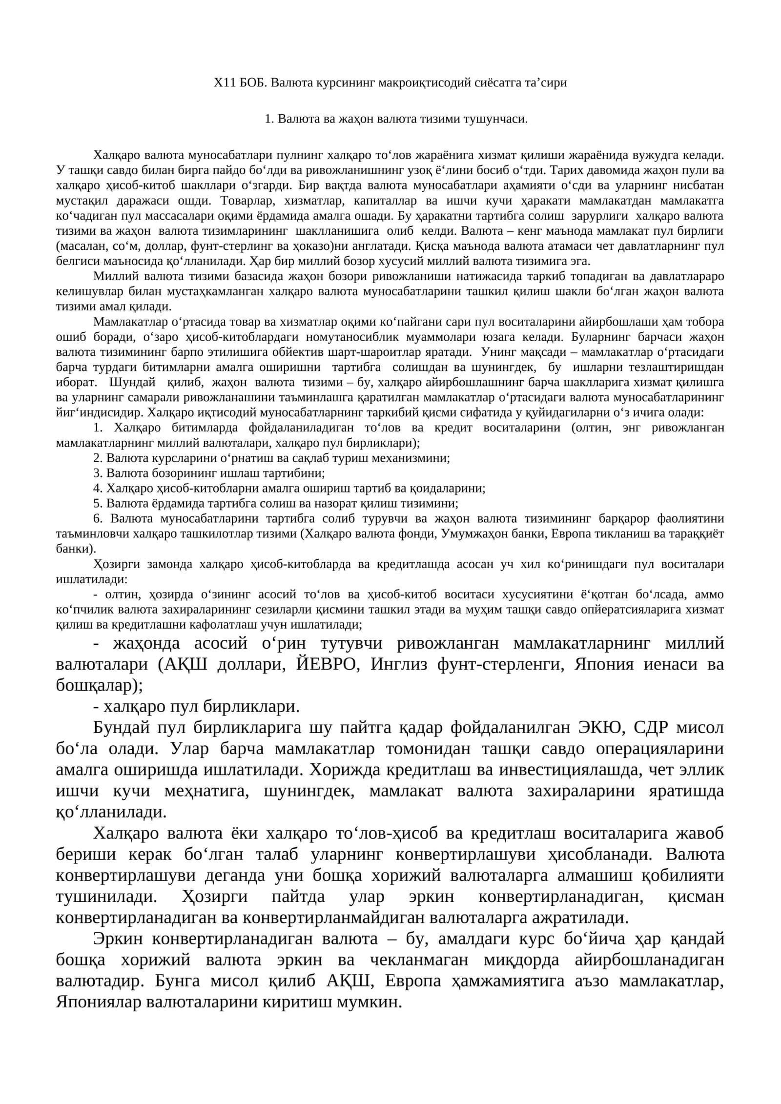 Валюта курсининг макроиқтисодий сиёсатга таʼсири 1