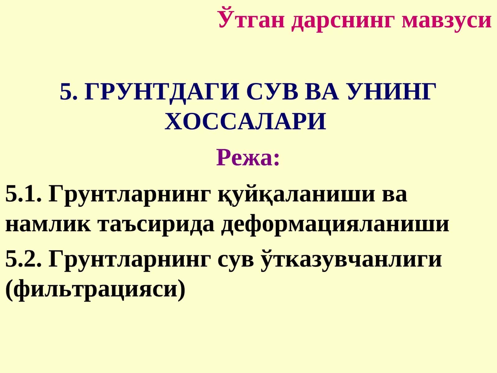 ГРУНТДАГИ СУВ ВА УНИНГ ХОССАЛАРИ 1