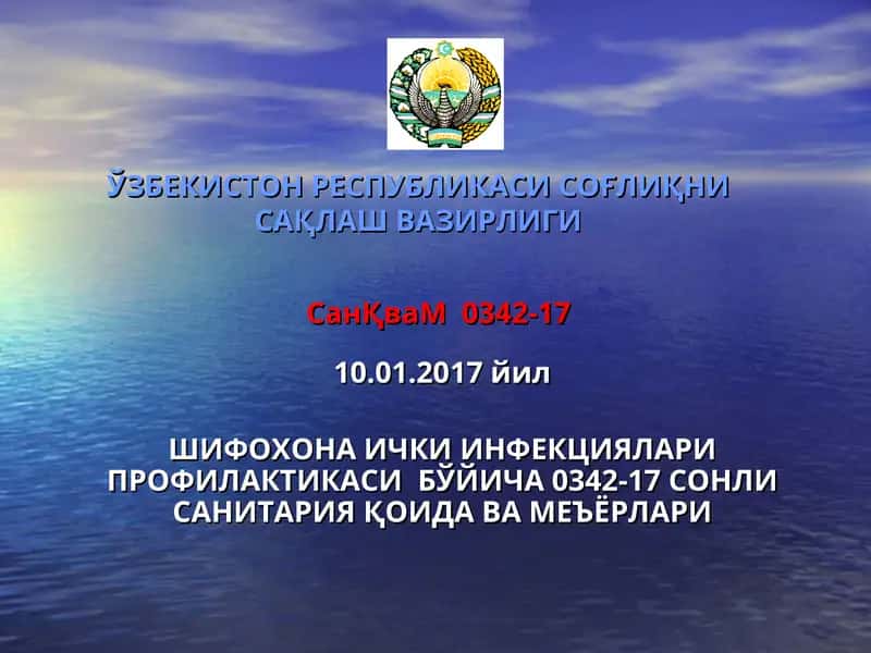 Шифохона ички инфекциялари профилактикаси 1