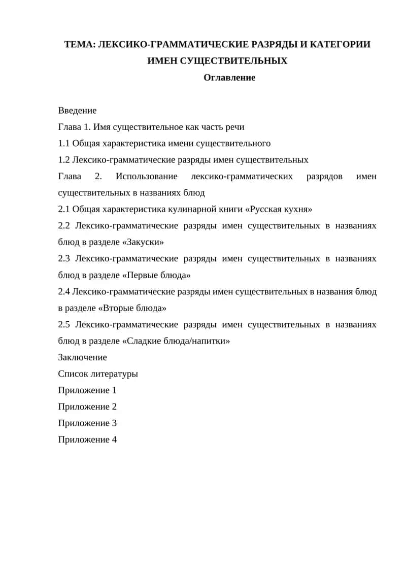 Русская кухня 1