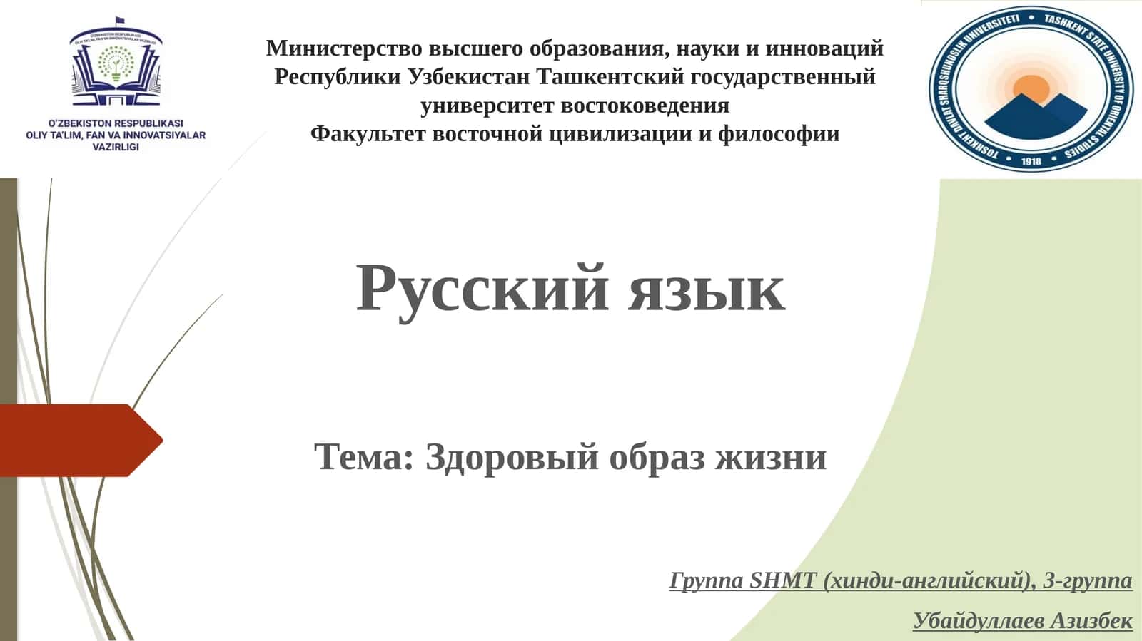 Sogʻlom turmush tarzi Здоровый образ жизни 1
