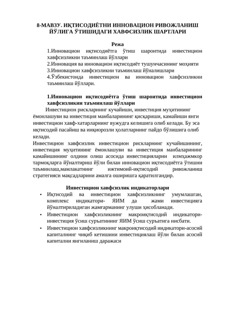 ИҚТИСОДИЁТНИ ИННОВАЦИОН РИВОЖЛАНИШ ЙЎЛИГА ЎТИШИДАГИ ХАВФСИЗЛИК ШАРТЛАРИ 1