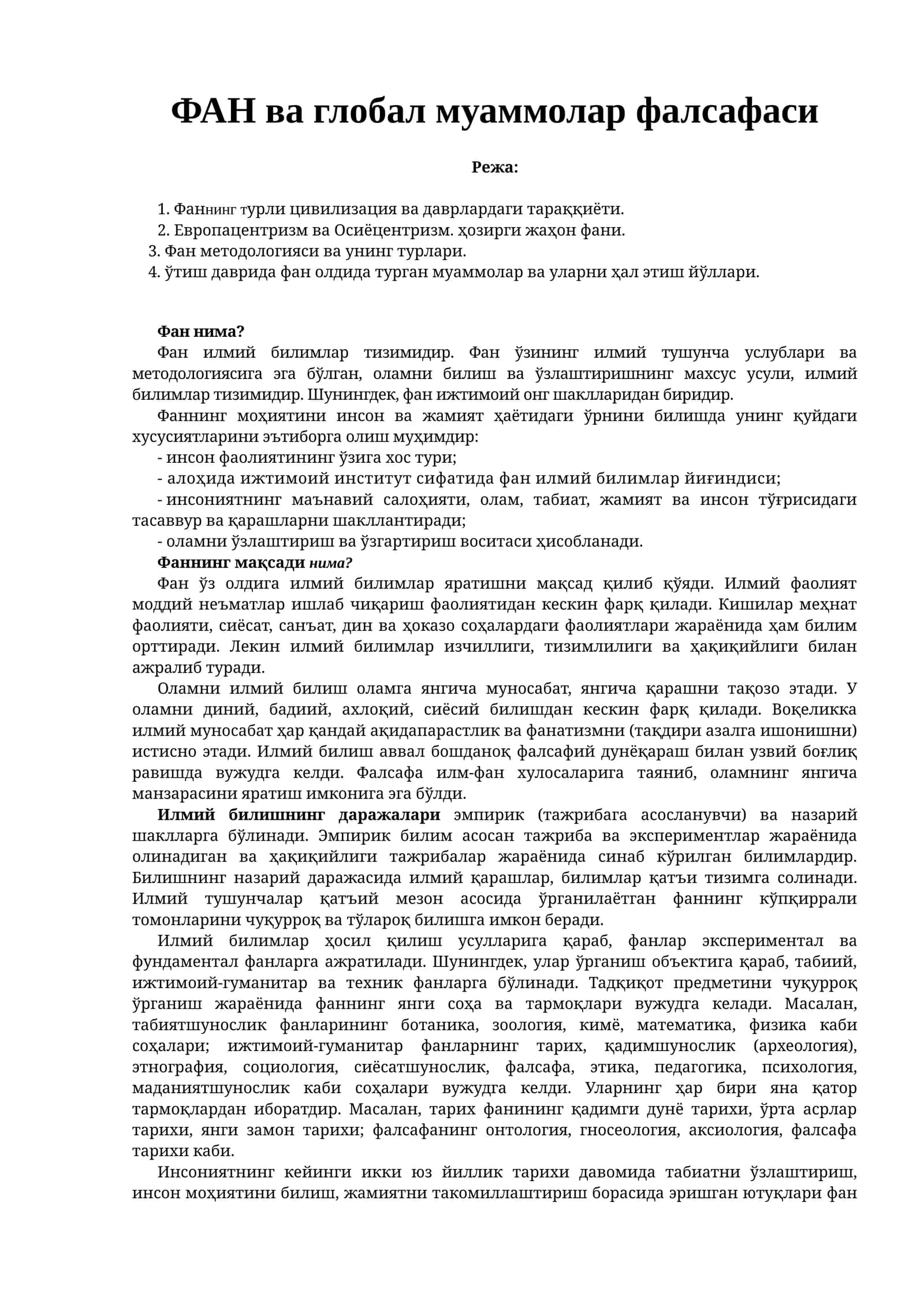ФАН ва глобал муаммолар фалсафаси 1