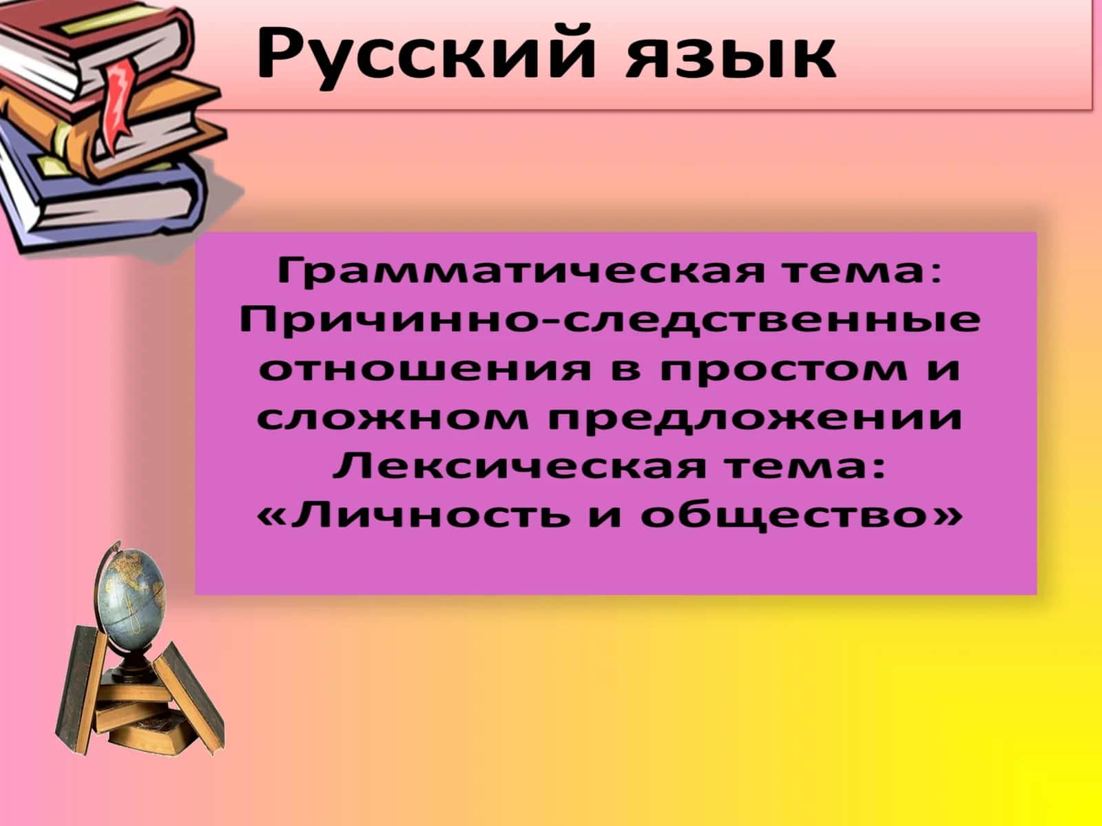 Война и мир 1
