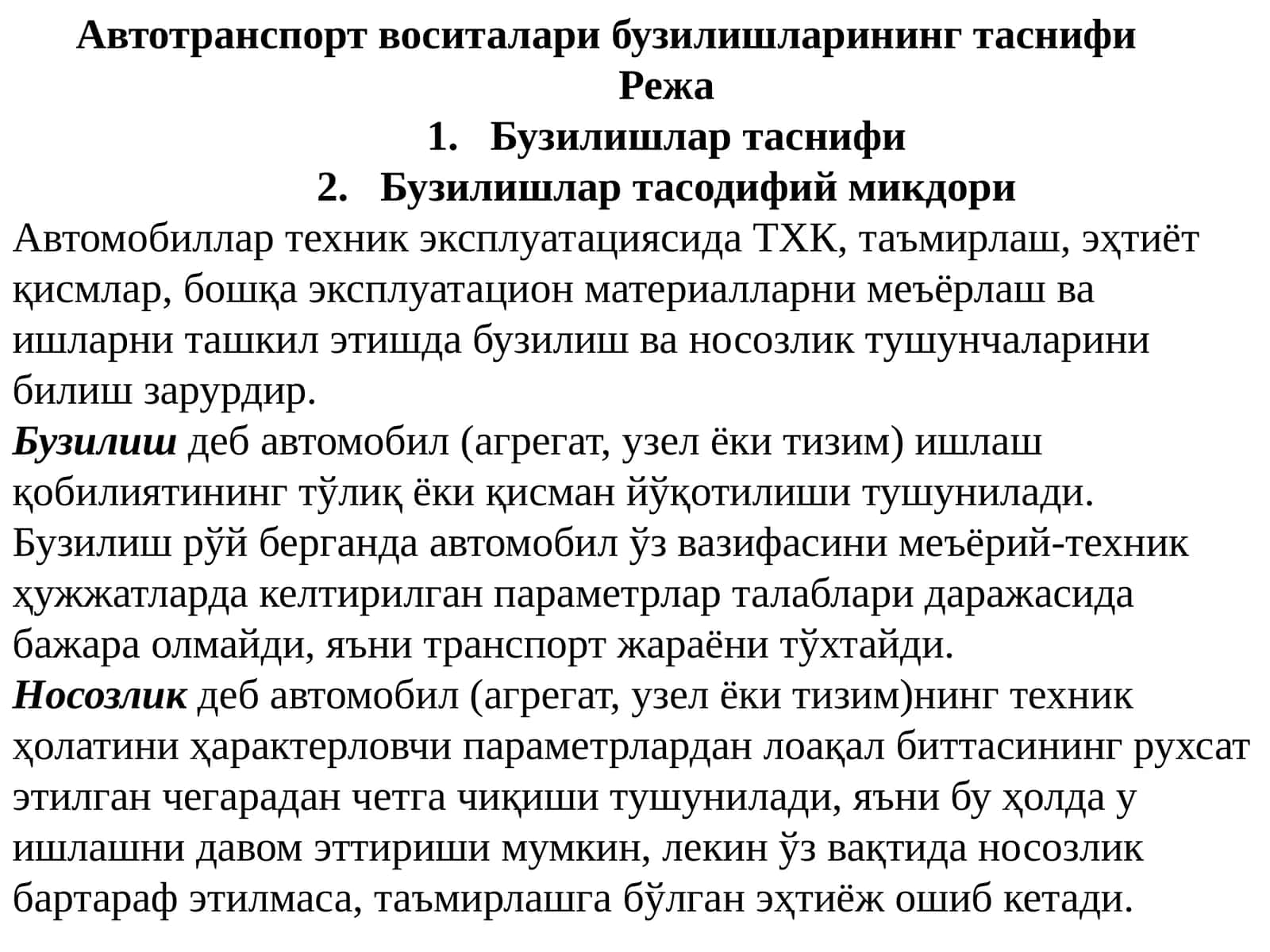 Автотранспорт воситалари бузилишларинингтаснифи 1