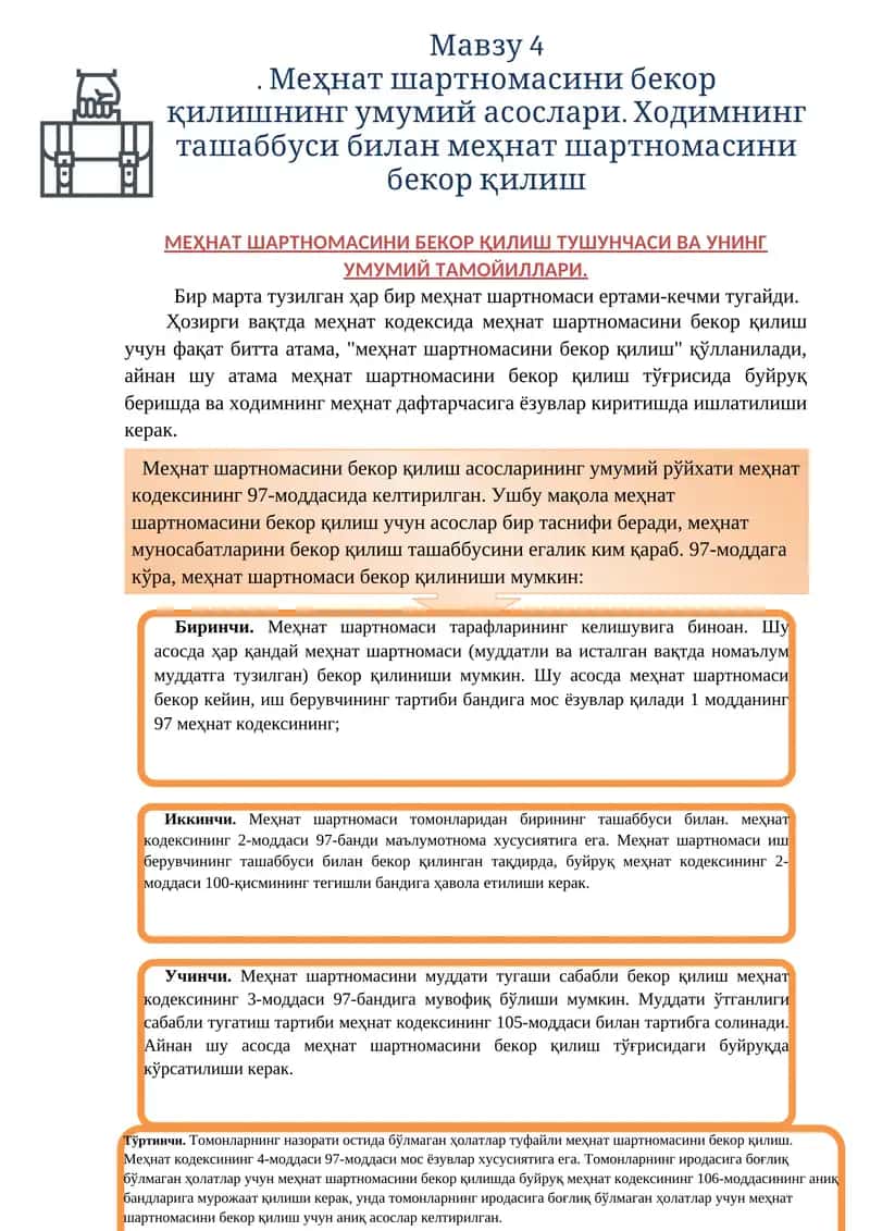 Меҳнат шартномасини бекор қилишнинг умумий асослари 1