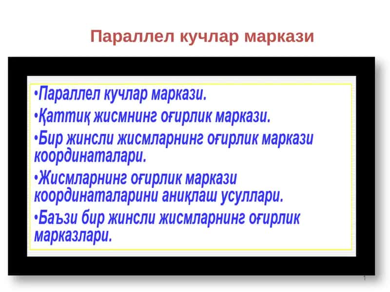 Параллел кучлар маркази 1
