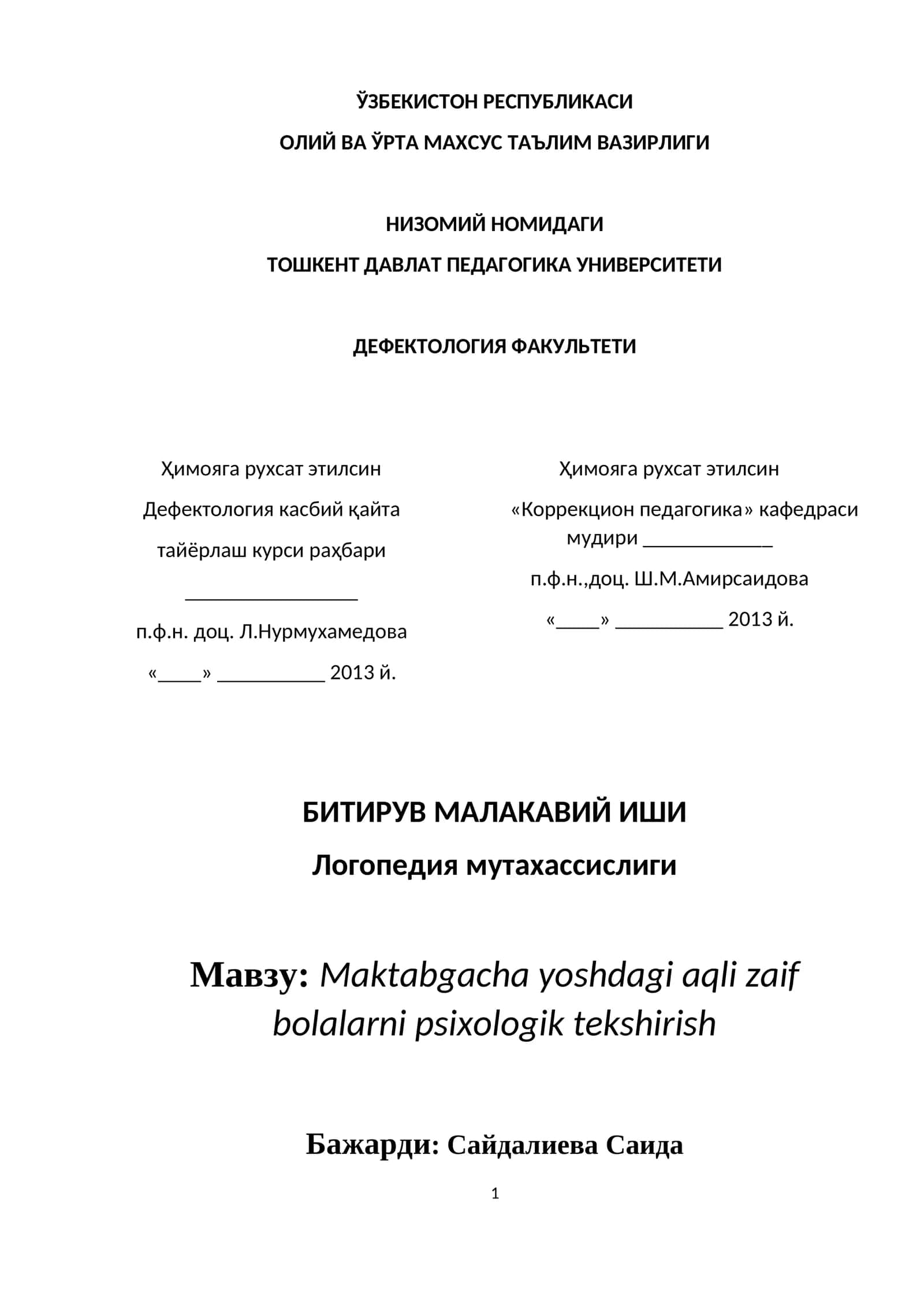 Maktabgacha yoshdagi aqli zaif bolalarni psixologik tekshirish 1