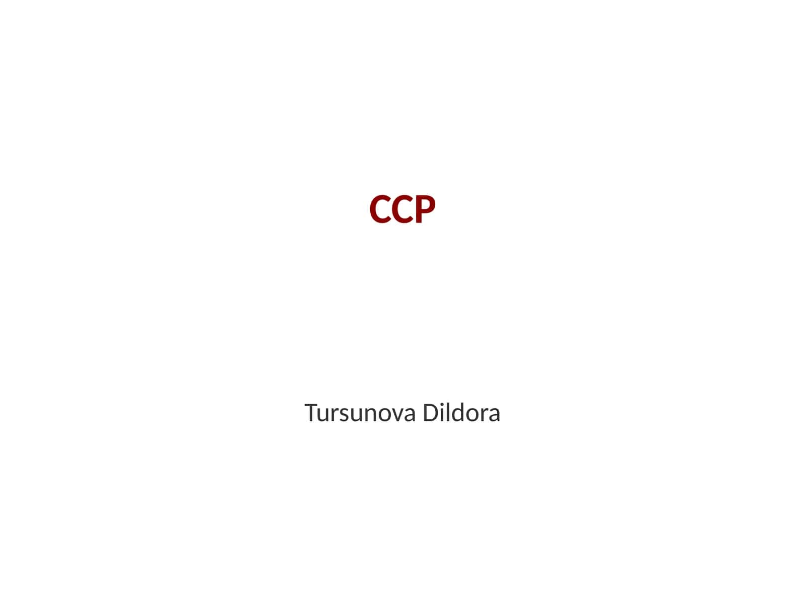 ССР 1