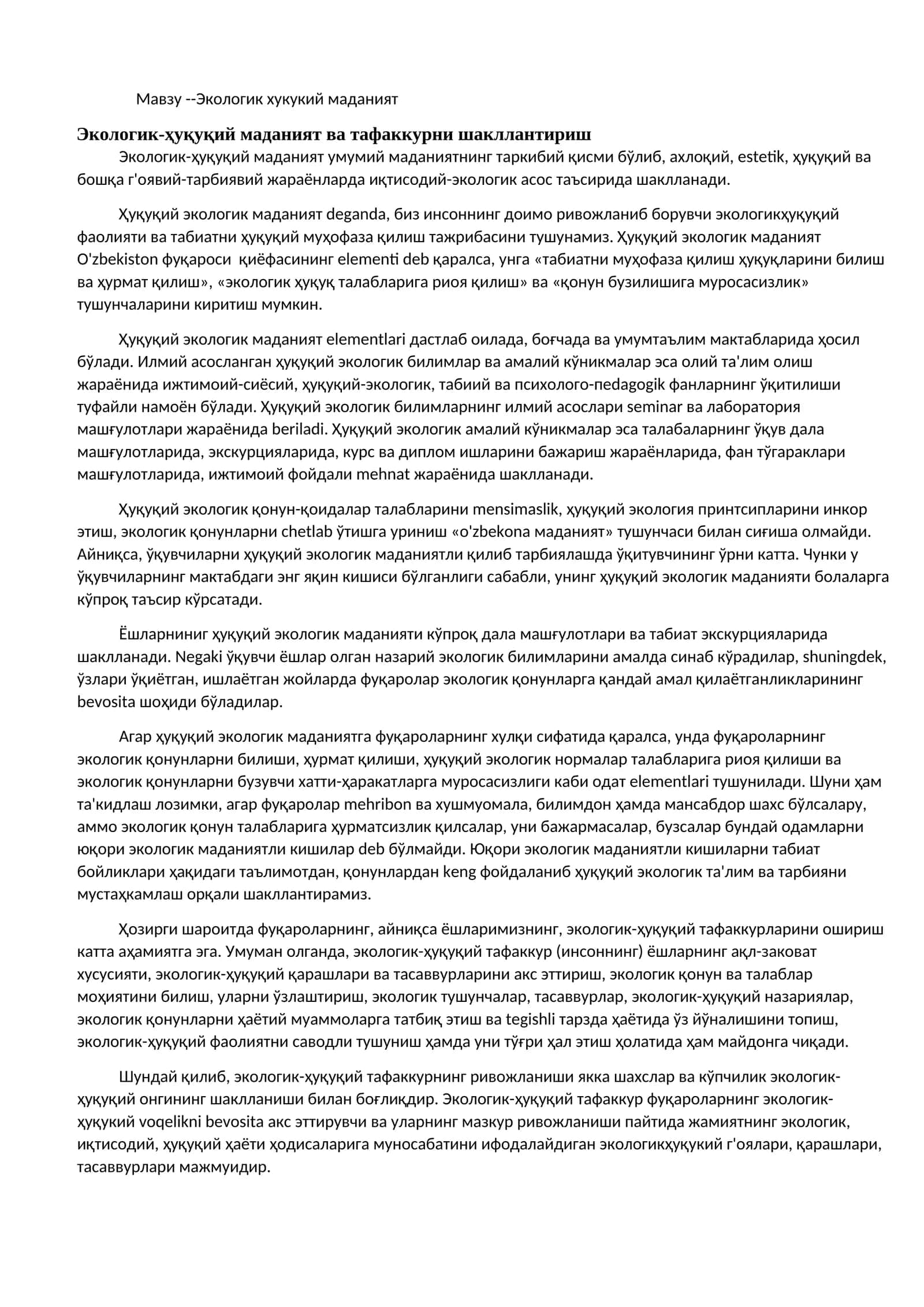 Экологик-ҳуқуқий маданият ва тафаккурни шакллантириш 1