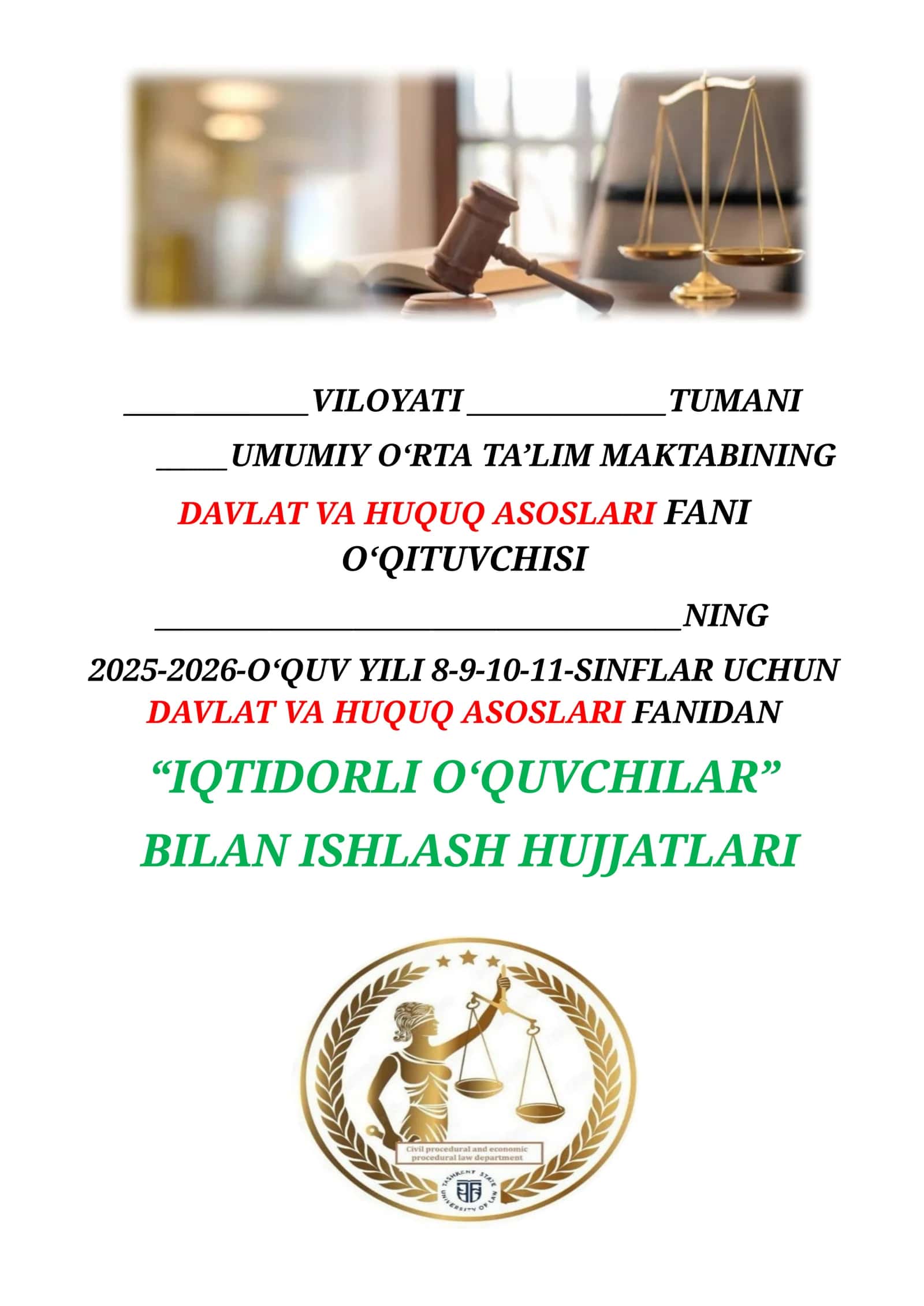 Davlat va huquq asoslari fanidan "Iqtidorli o‘quvchilar" 1