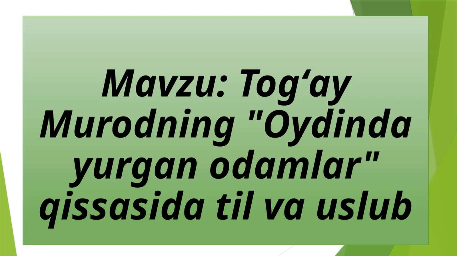 Togʻay Murodning Oydinda yurgan odamlar qissasida til va uslub 1