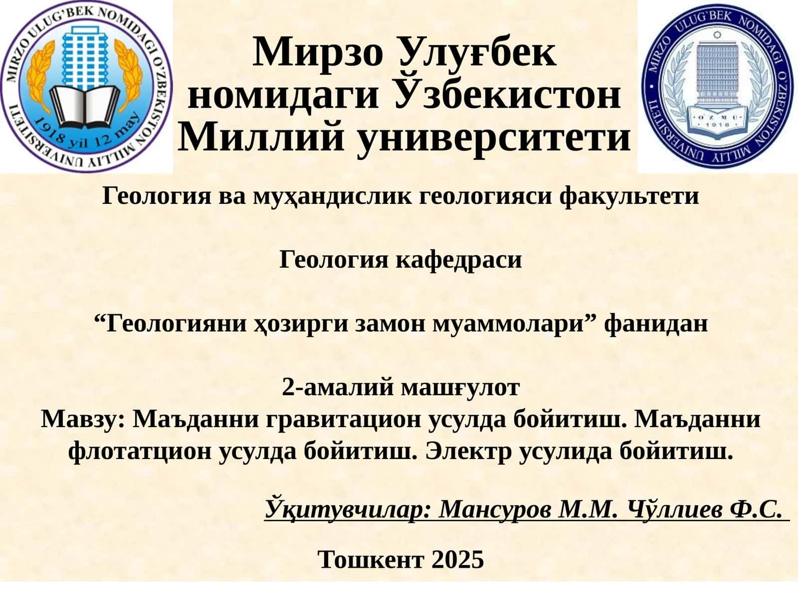 Маъданни гравитацион усулдабойитиш. Маъданни флотатцион усулдабойитиш. Электр усулидабойитиш 1