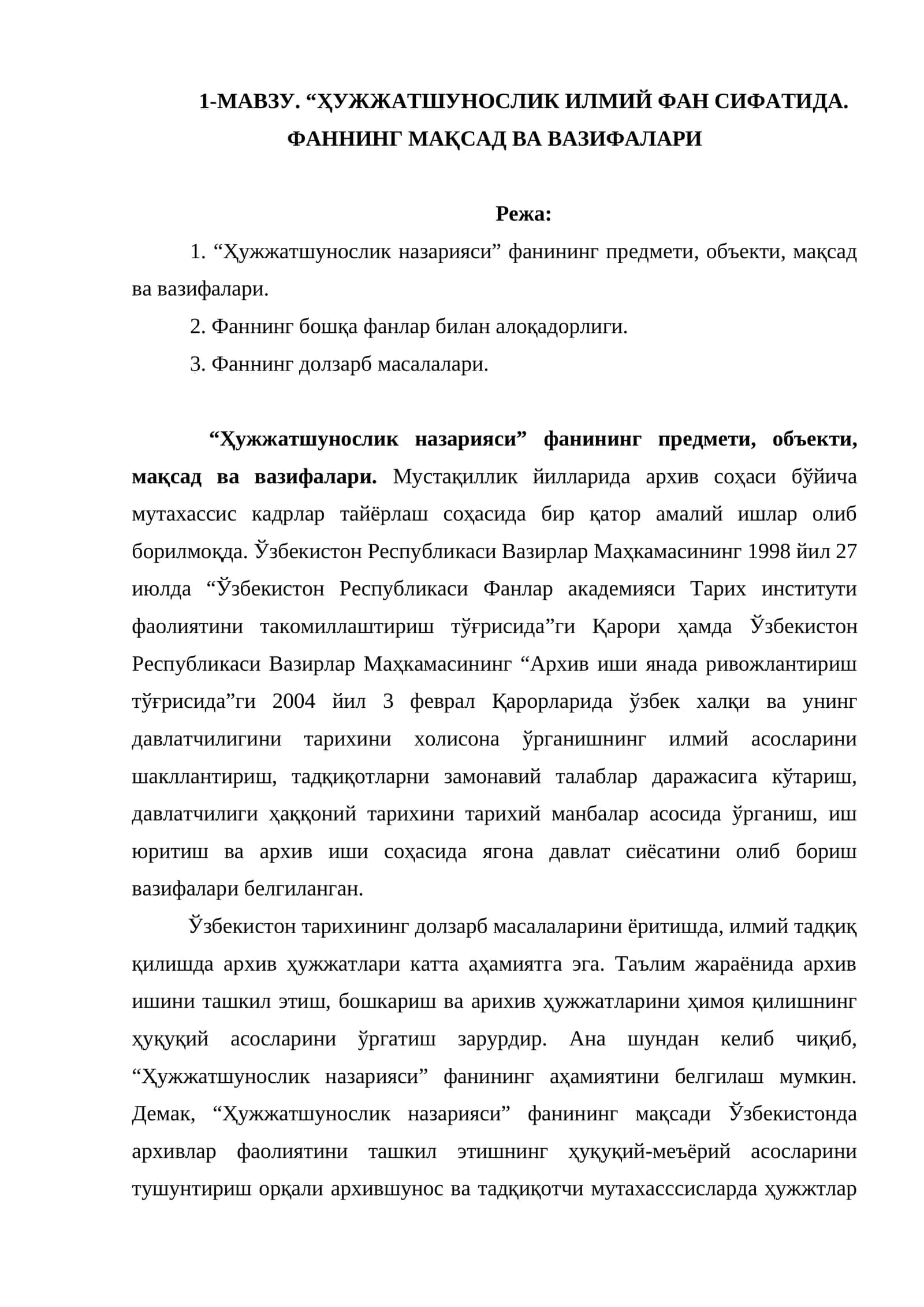 ҲУЖЖАТШУНОСЛИК ИЛМИЙ ФАН СИФАТИДА. ФАННИНГ МАҚСАД ВА ВАЗИФАЛАРИ 1